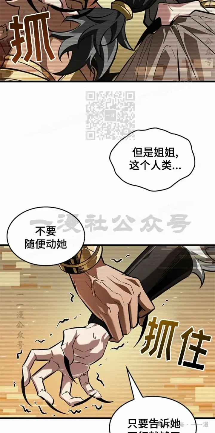 漫画《Pick me up!》第96话第46张图