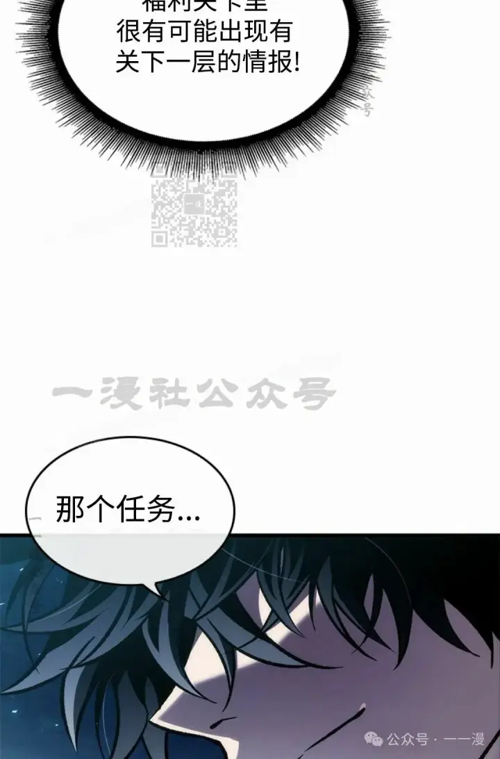 漫画《Pick me up!》第96话第86张图