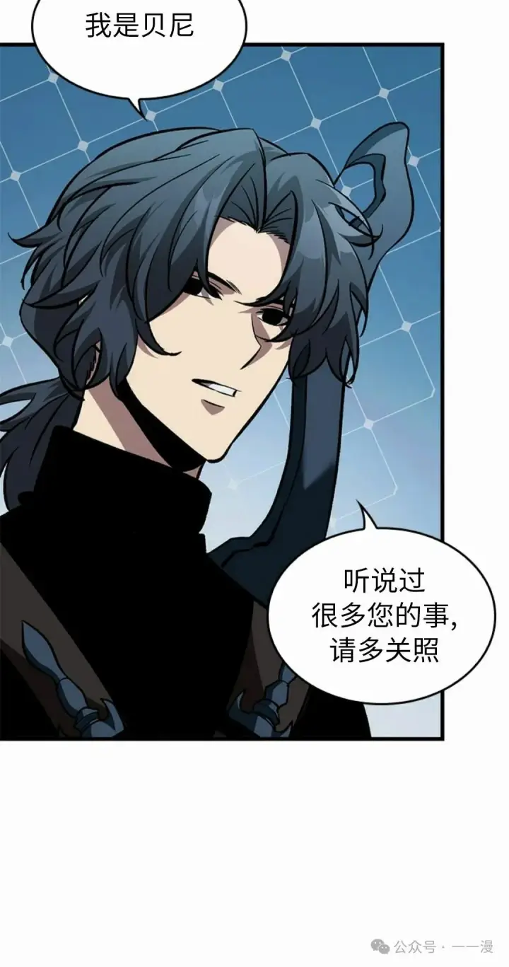 漫画《Pick me up!》第97话第15张图