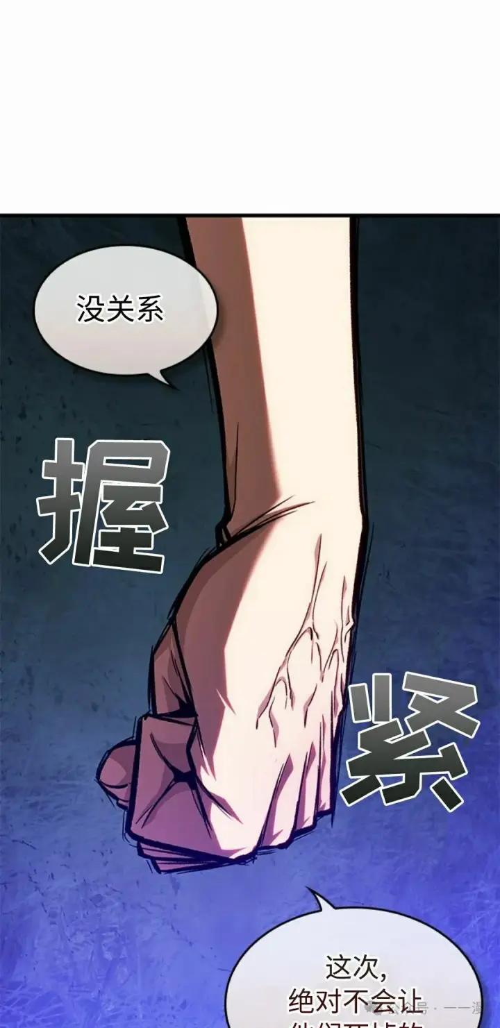 漫画《Pick me up!》第97话第22张图