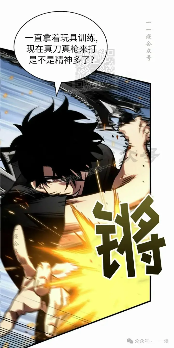 漫画《Pick me up!》第97话第31张图