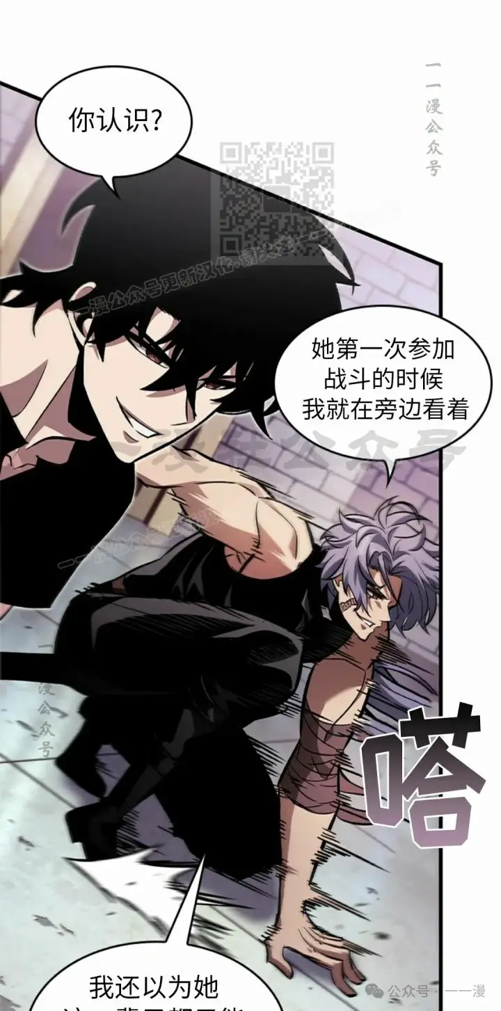 漫画《Pick me up!》第97话第41张图