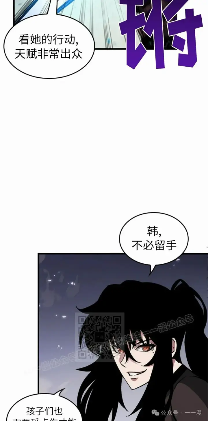漫画《Pick me up!》第97话第43张图