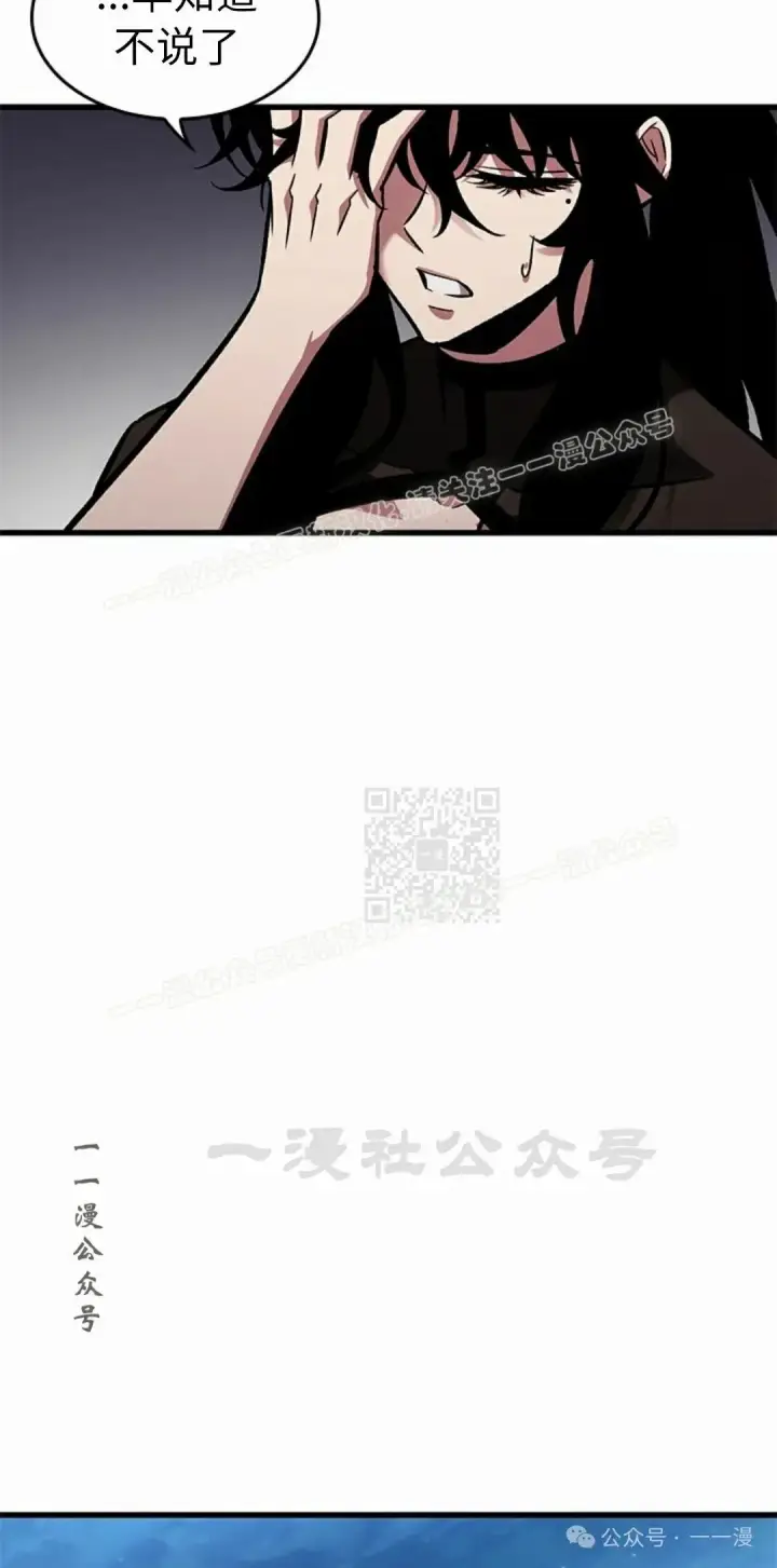 漫画《Pick me up!》第97话第47张图