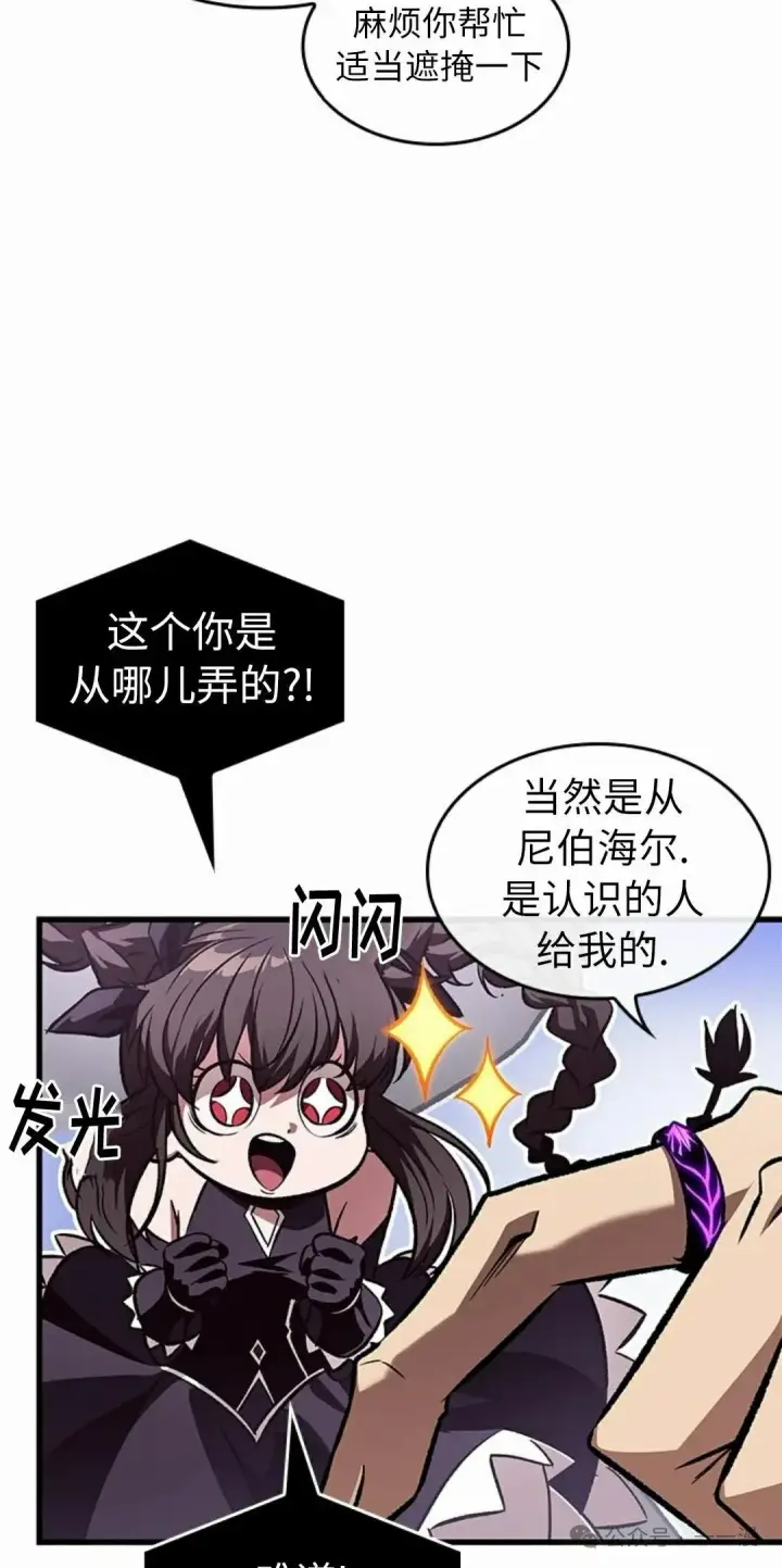 漫画《Pick me up!》第97话第52张图