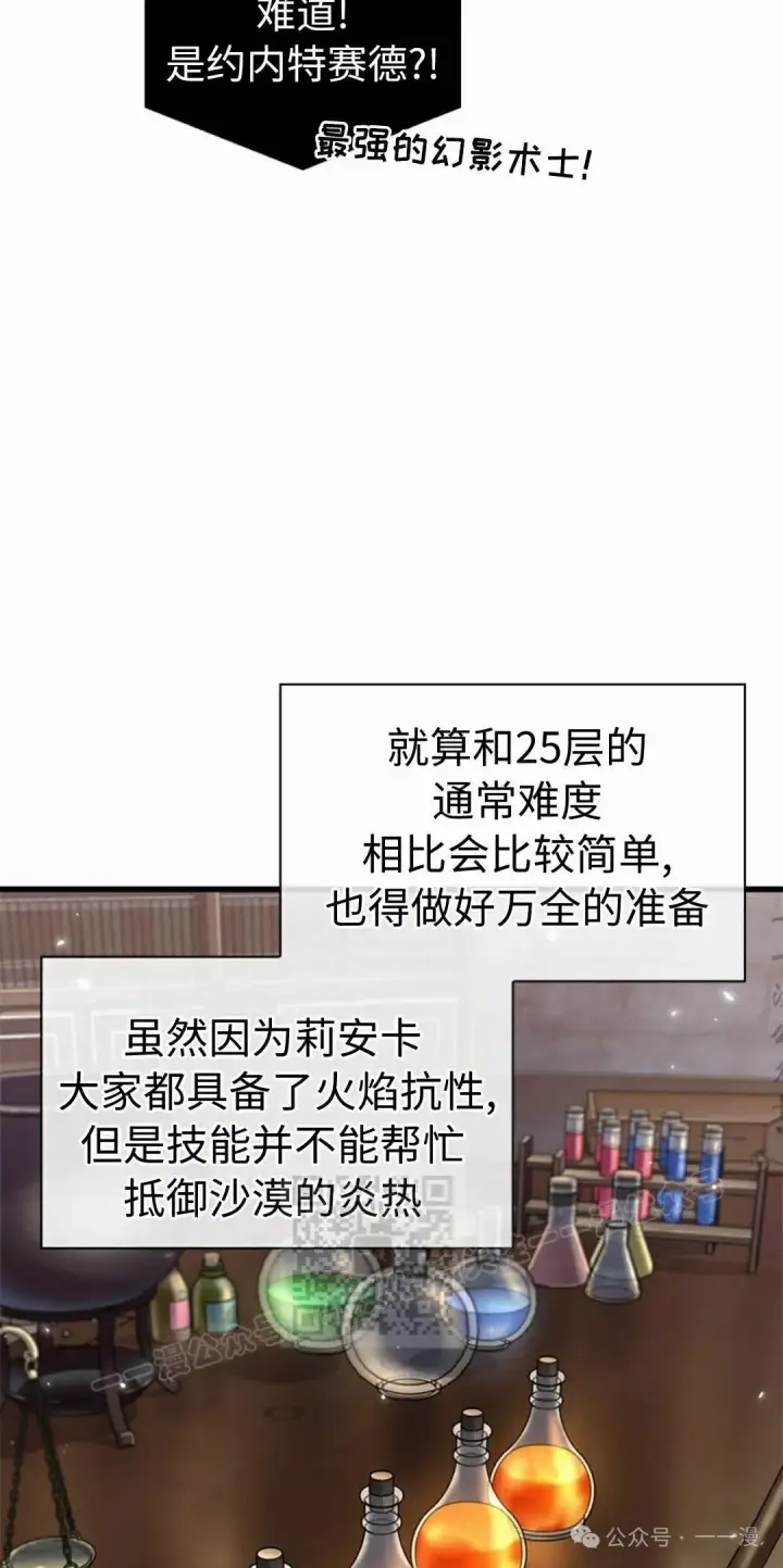 漫画《Pick me up!》第97话第53张图