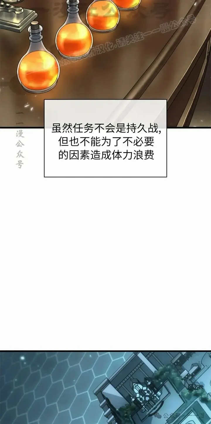 漫画《Pick me up!》第97话第54张图