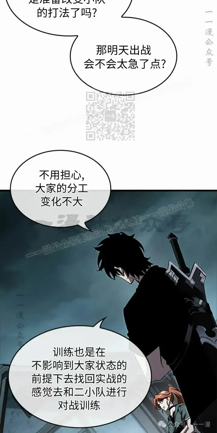 漫画《Pick me up!》第97话第6张图