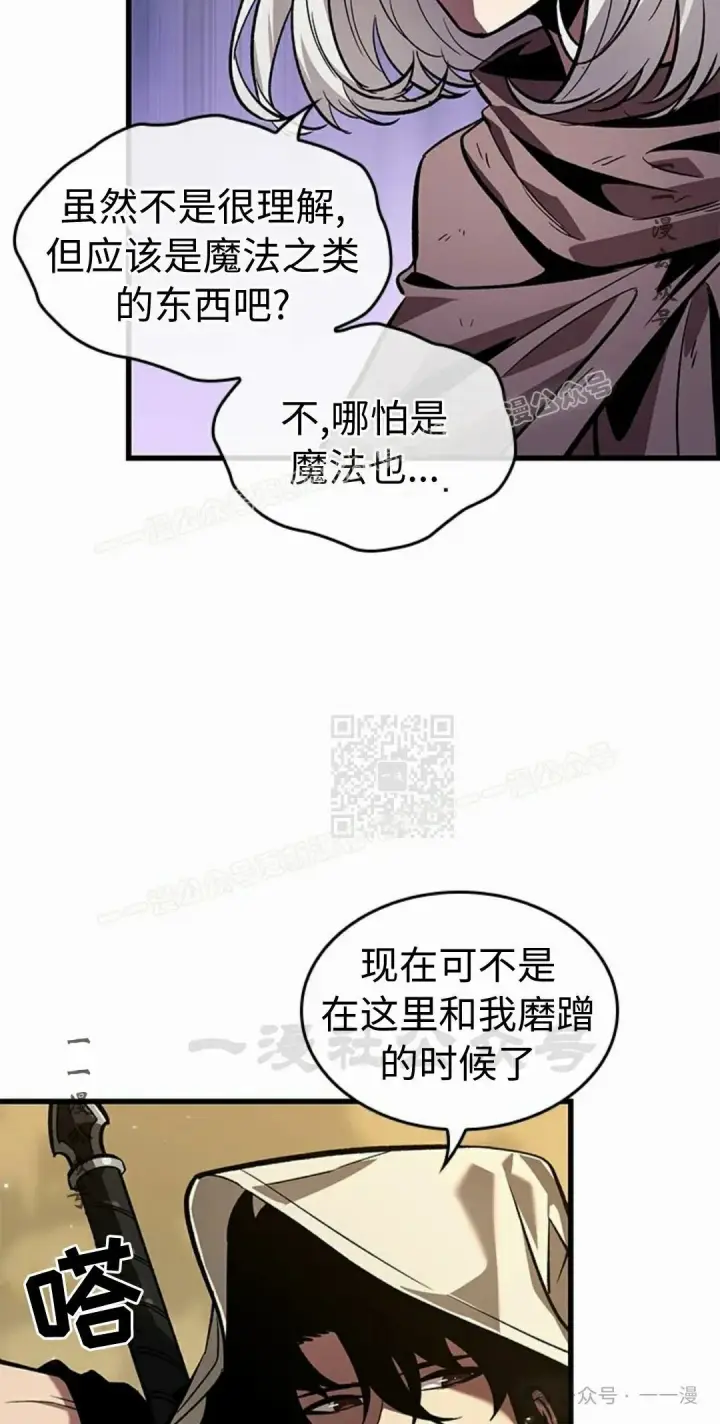 漫画《Pick me up!》第97话第67张图