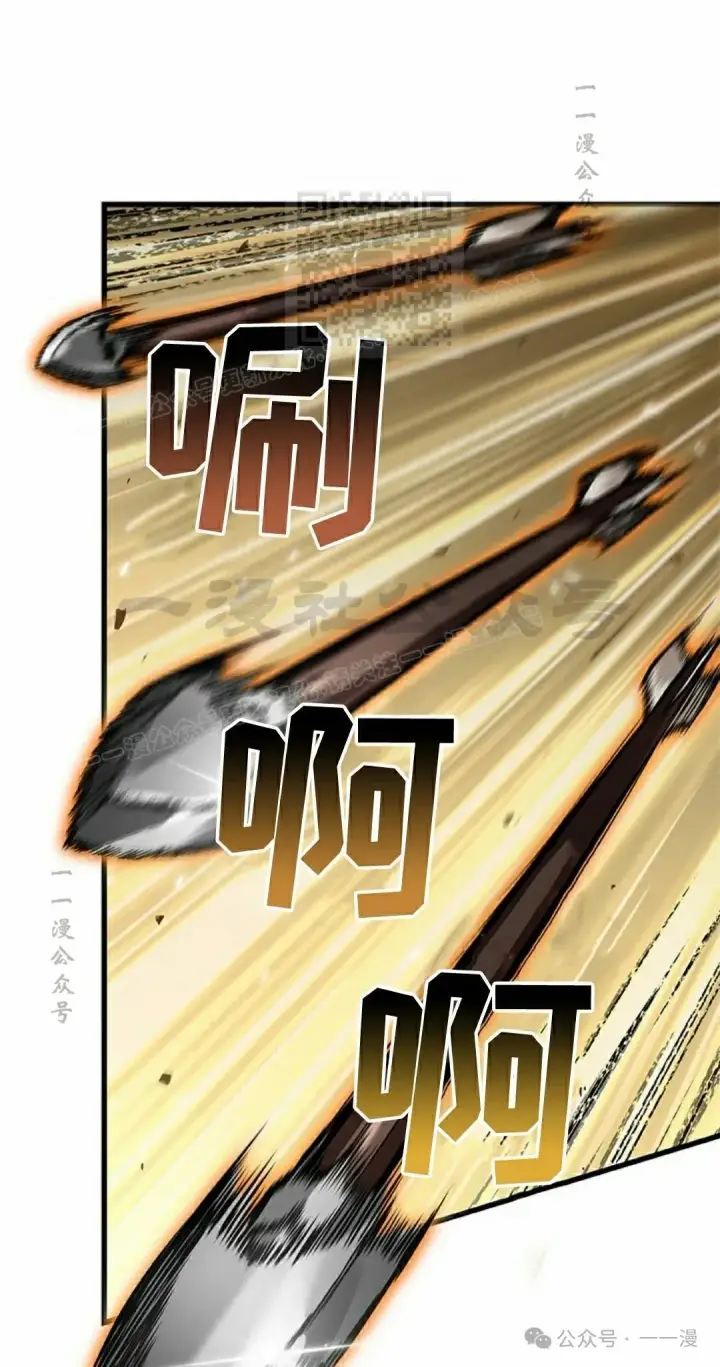 漫画《Pick me up!》第97话第91张图