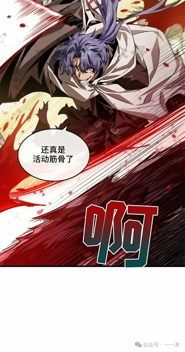 漫画《Pick me up!》第98话第10张图