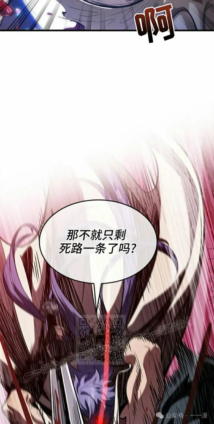 漫画《Pick me up!》第98话第13张图