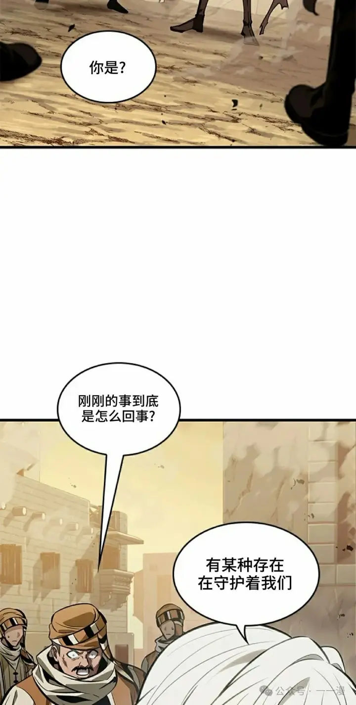 漫画《Pick me up!》第98话第18张图