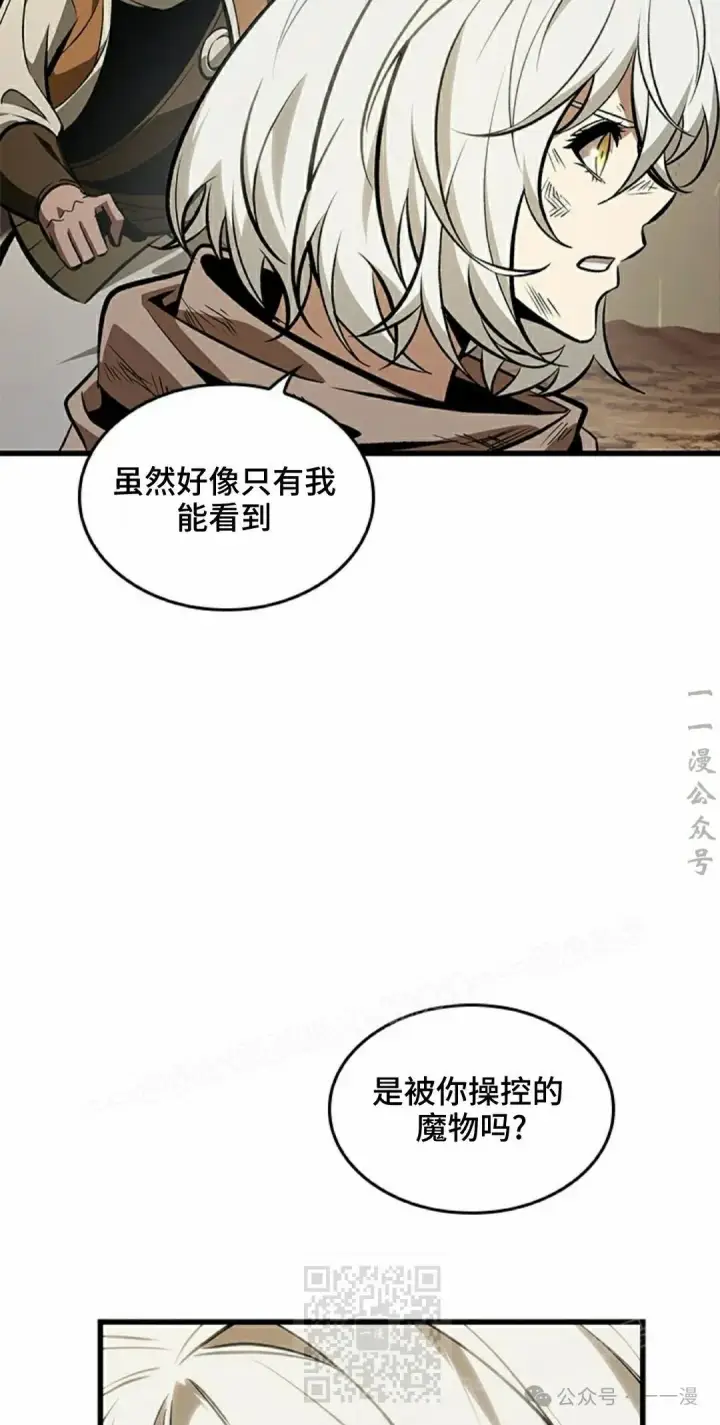 漫画《Pick me up!》第98话第19张图