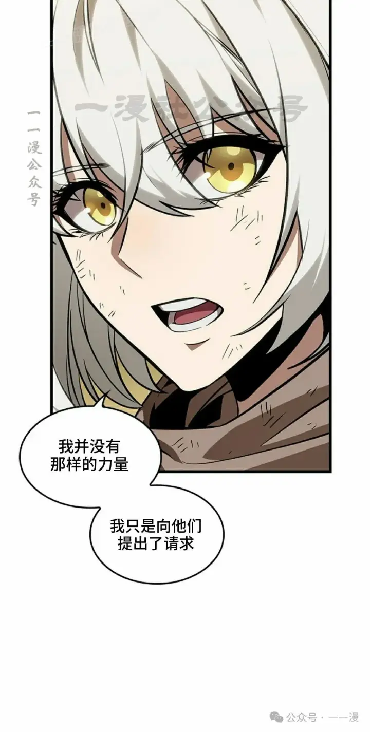 漫画《Pick me up!》第98话第20张图