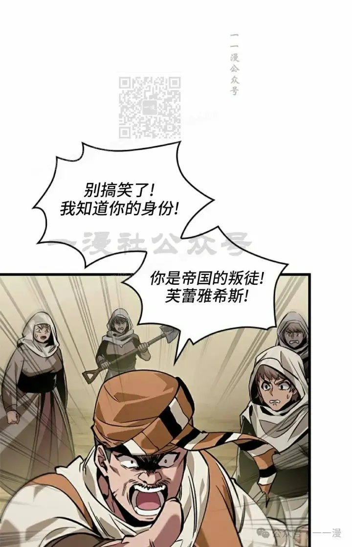 漫画《Pick me up!》第98话第21张图