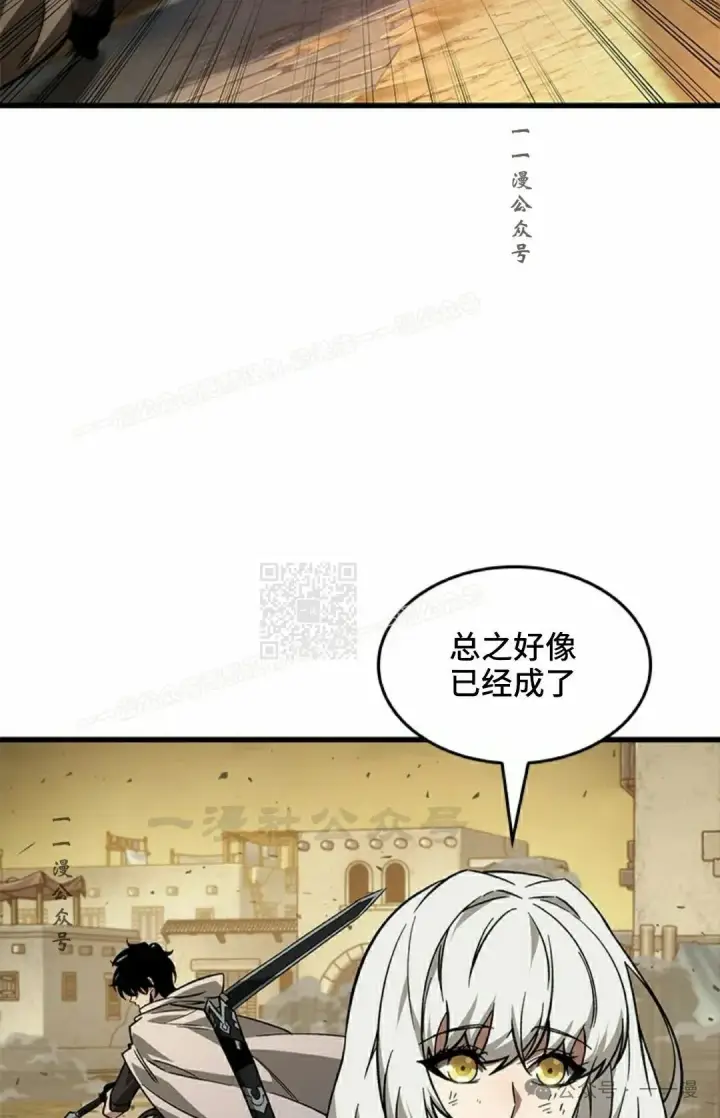漫画《Pick me up!》第98话第27张图