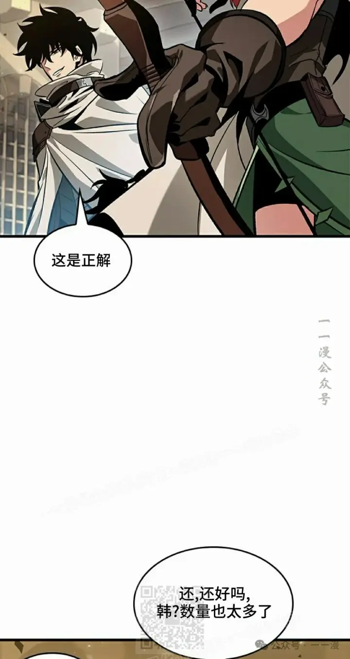 漫画《Pick me up!》第98话第39张图
