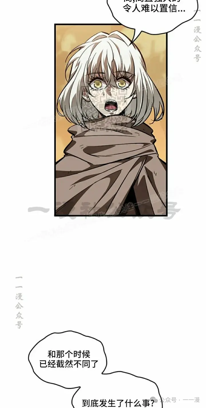漫画《Pick me up!》第98话第66张图