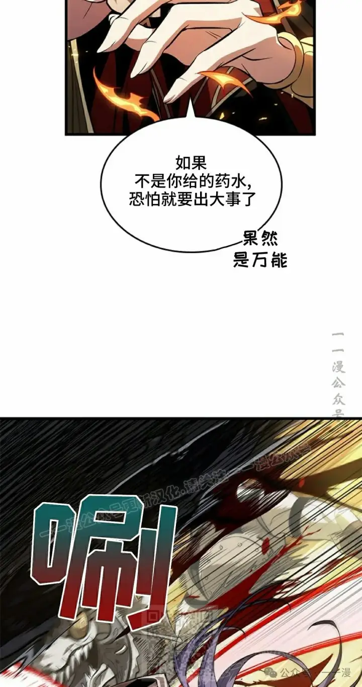 漫画《Pick me up!》第98话第9张图