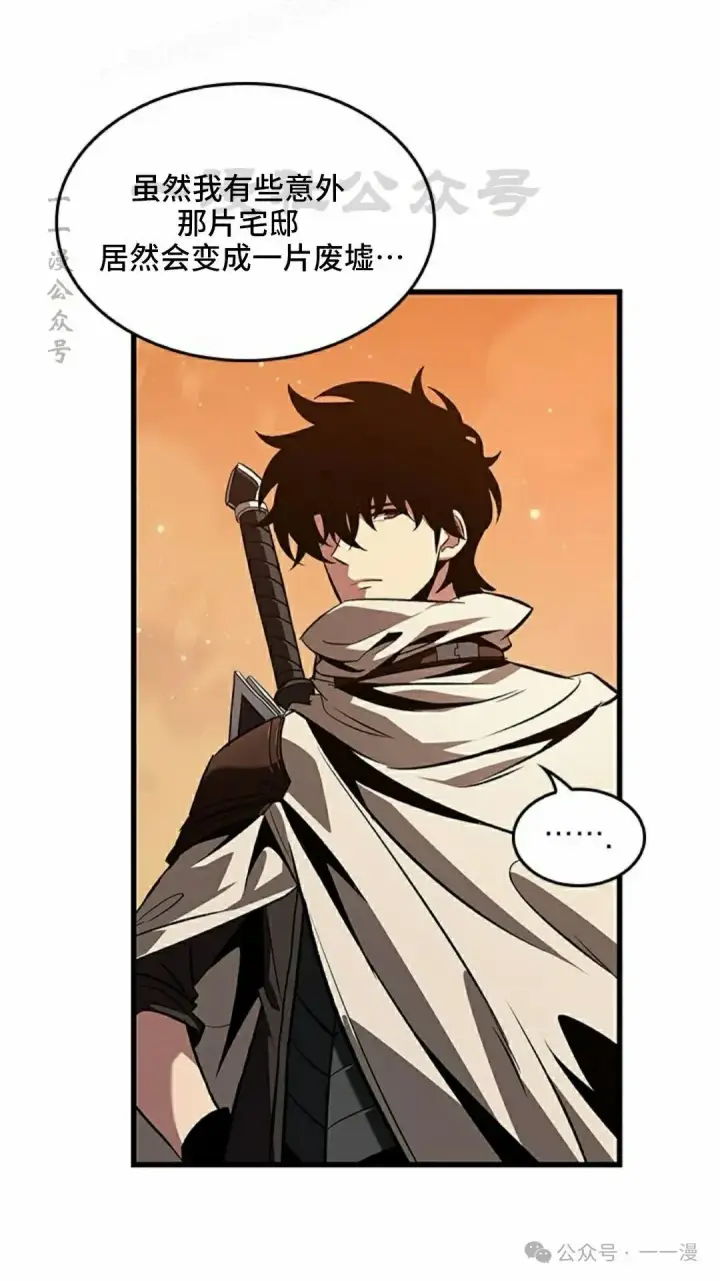 漫画《Pick me up!》第99话第10张图