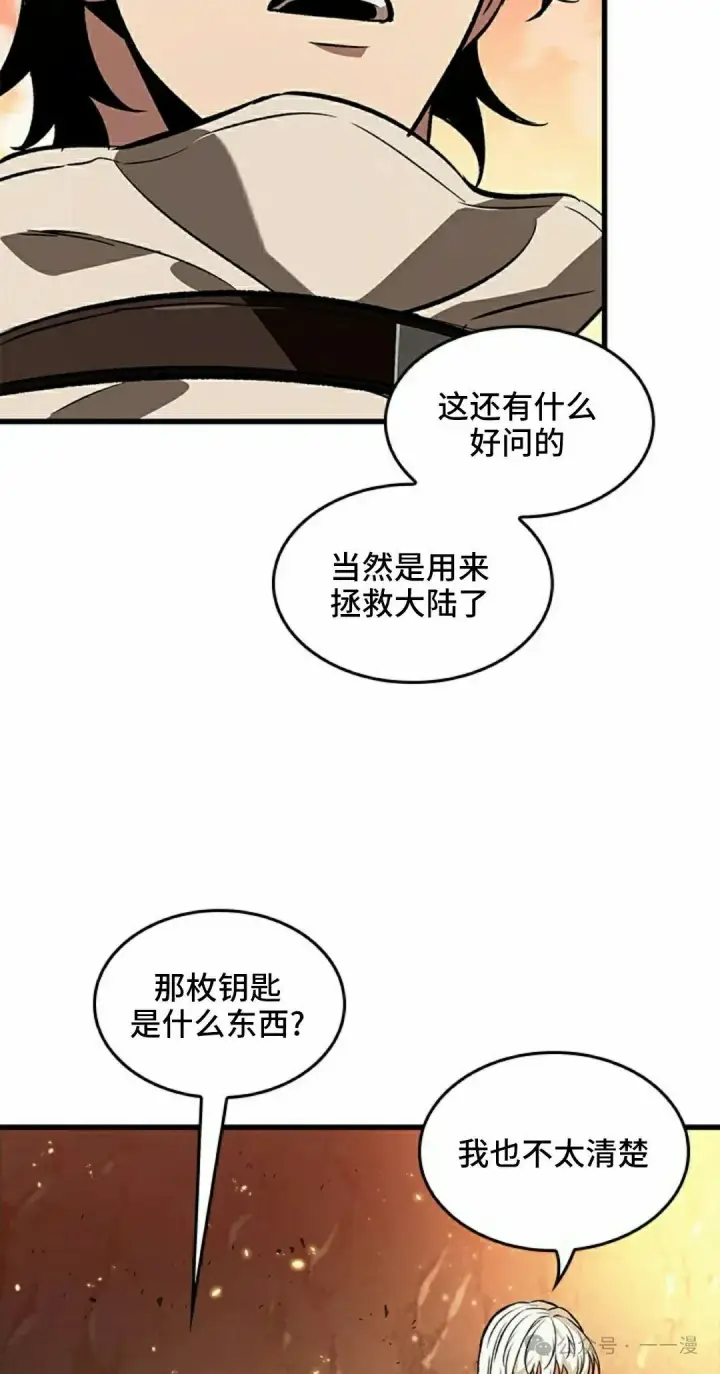 漫画《Pick me up!》第99话第18张图