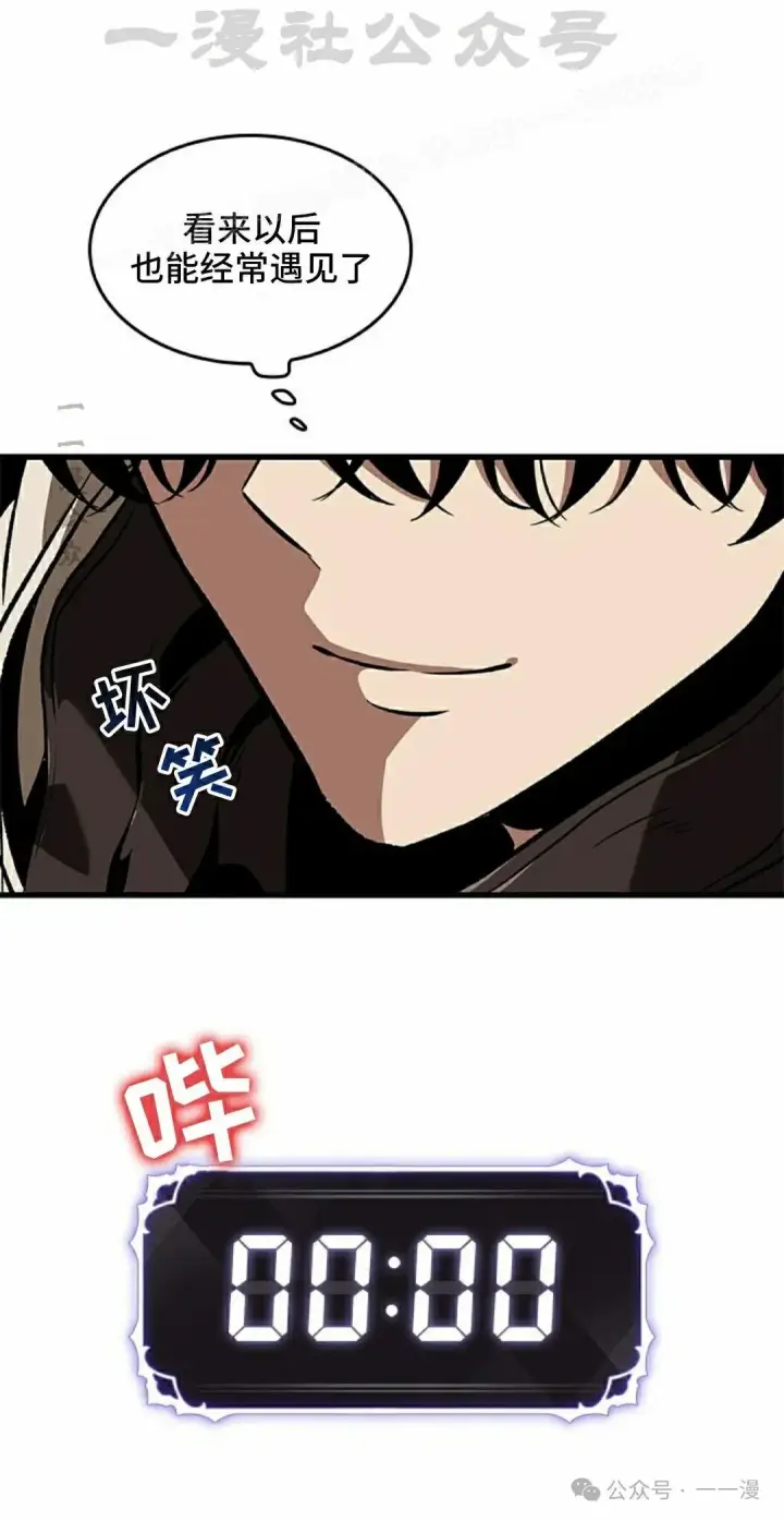 漫画《Pick me up!》第99话第24张图