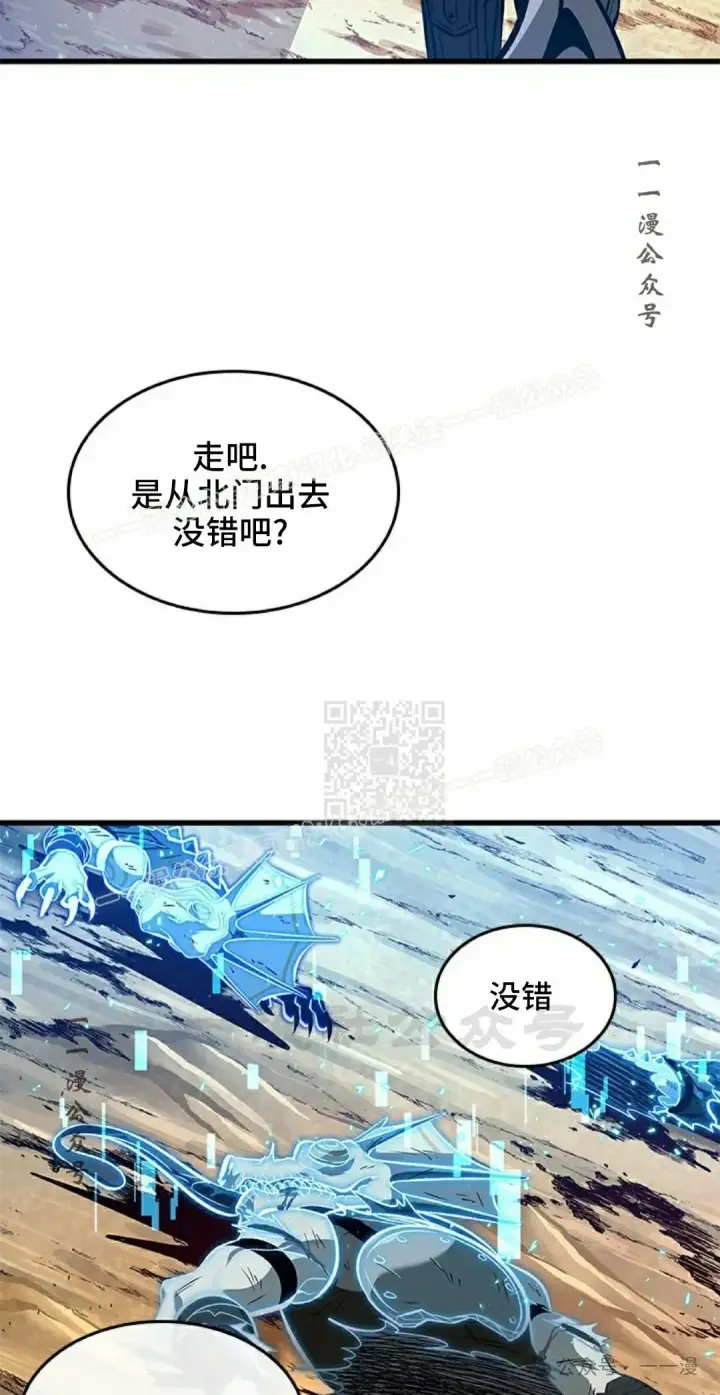 漫画《Pick me up!》第99话第27张图
