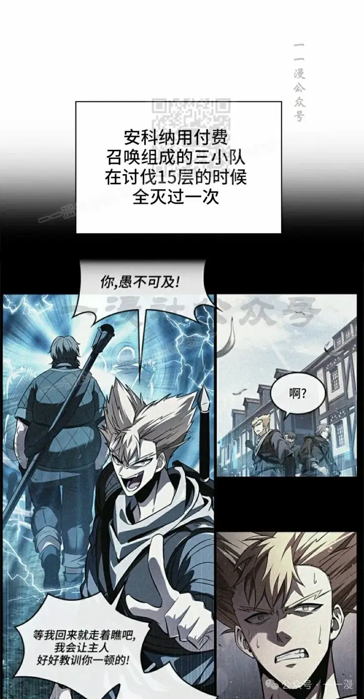 漫画《Pick me up!》第99话第31张图