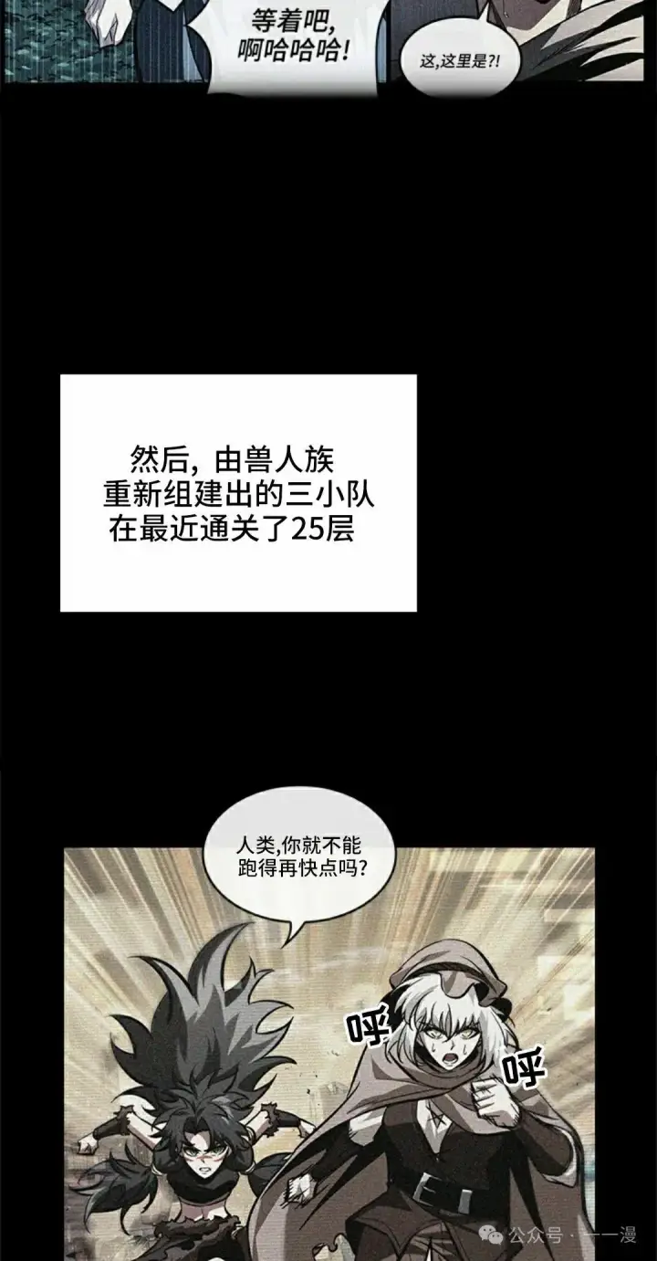 漫画《Pick me up!》第99话第32张图