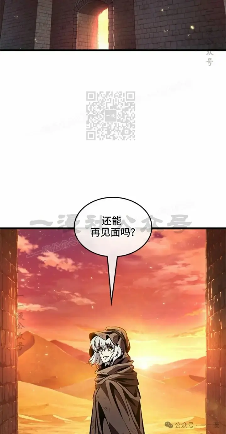 漫画《Pick me up!》第99话第36张图