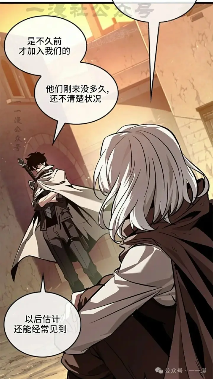 漫画《Pick me up!》第99话第4张图