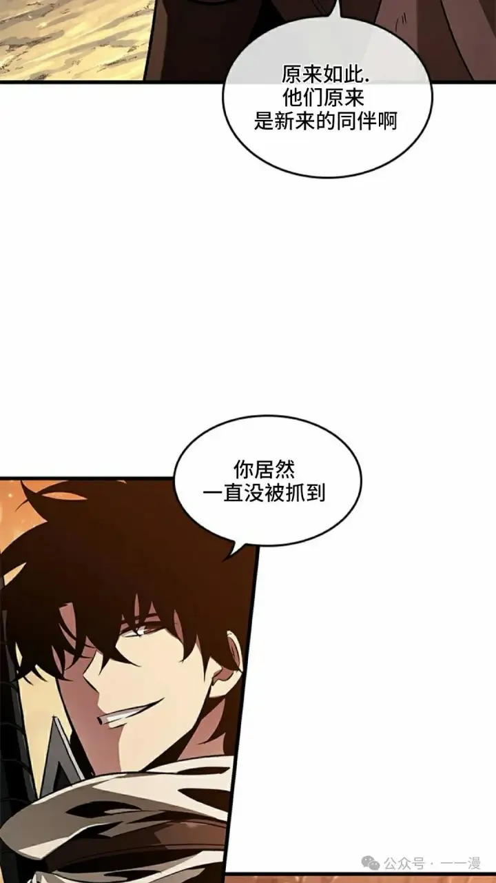 漫画《Pick me up!》第99话第5张图