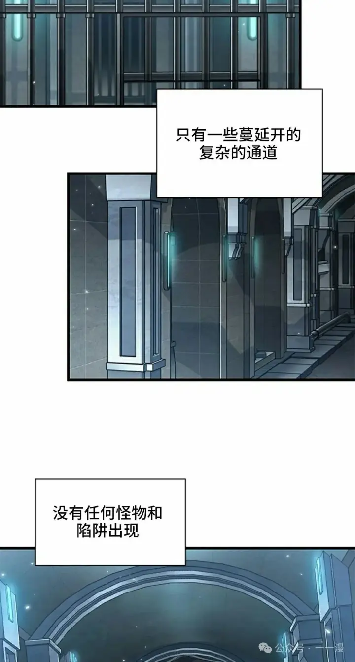 漫画《Pick me up!》第99话第55张图