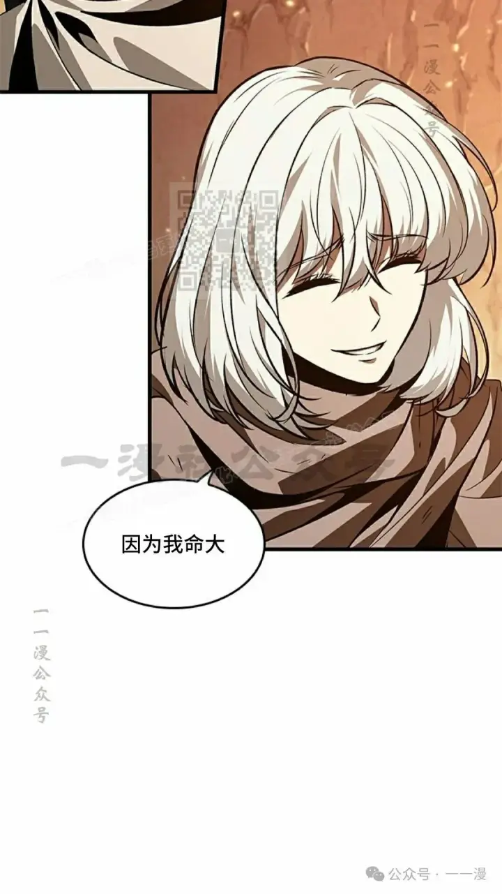 漫画《Pick me up!》第99话第6张图
