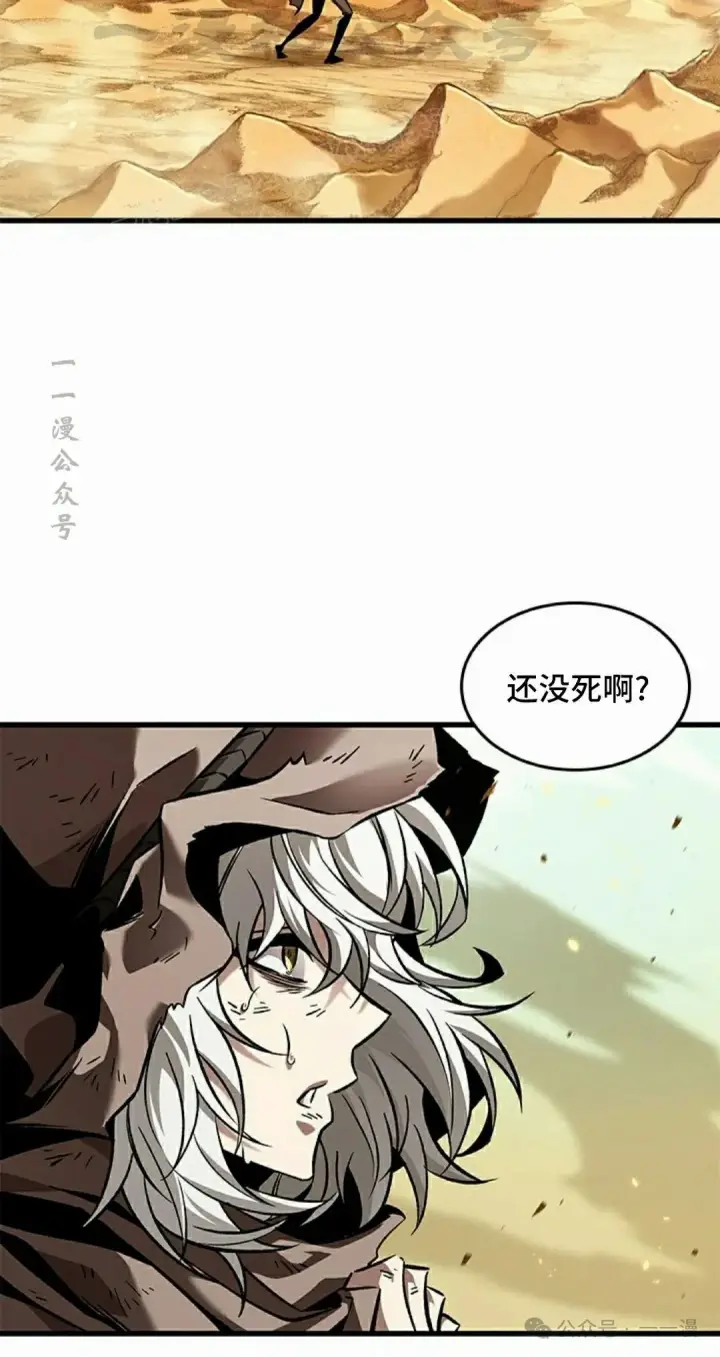漫画《Pick me up!》第99话第64张图