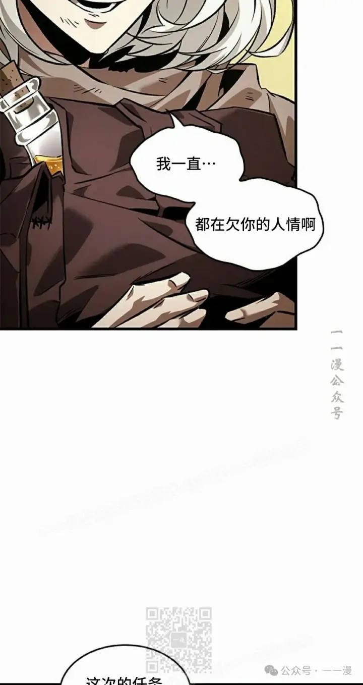 漫画《Pick me up!》第99话第69张图