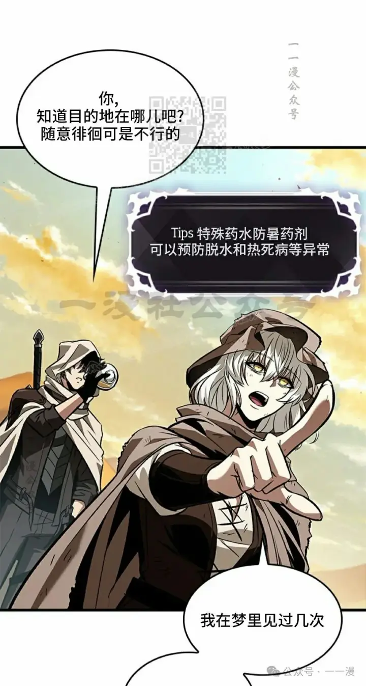 漫画《Pick me up!》第99话第71张图