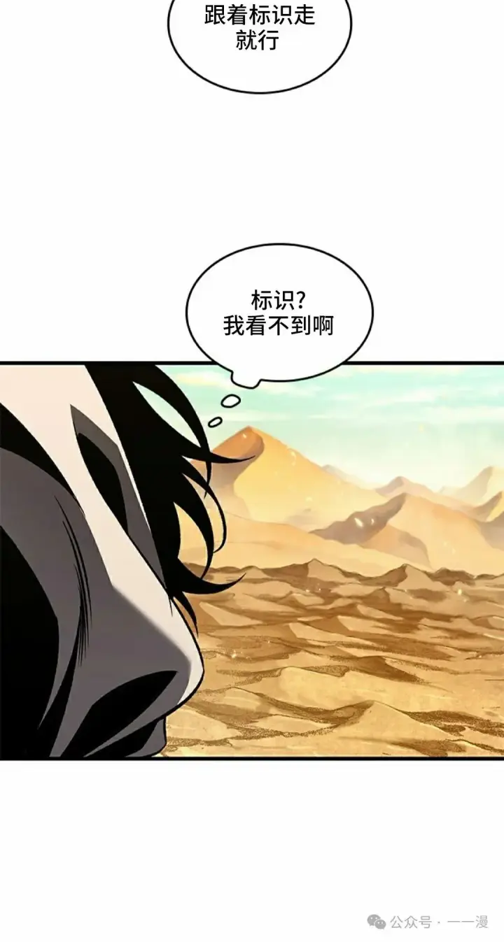漫画《Pick me up!》第99话第72张图