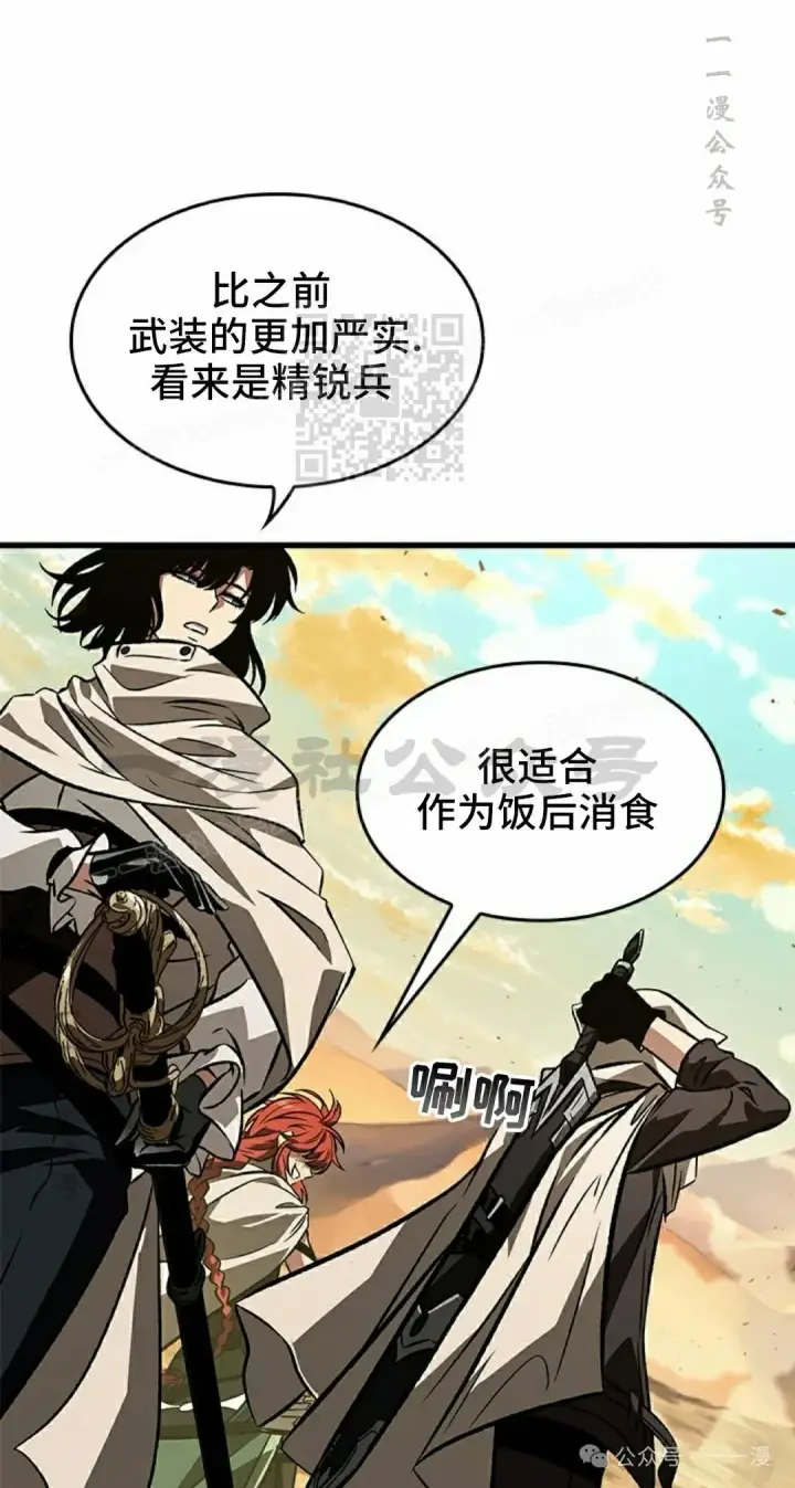 漫画《Pick me up!》第99话第76张图