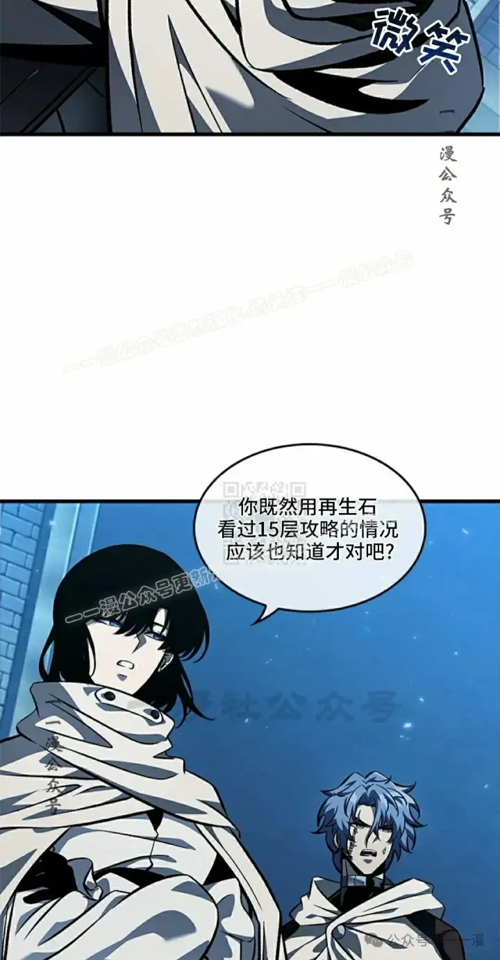漫画《Pick me up!》第99话第87张图