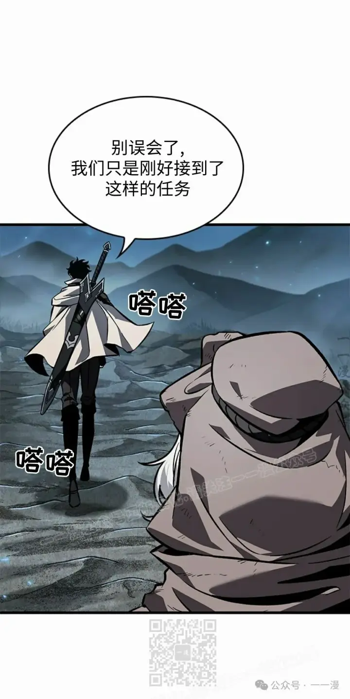 漫画《Pick me up!》第100话第19张图