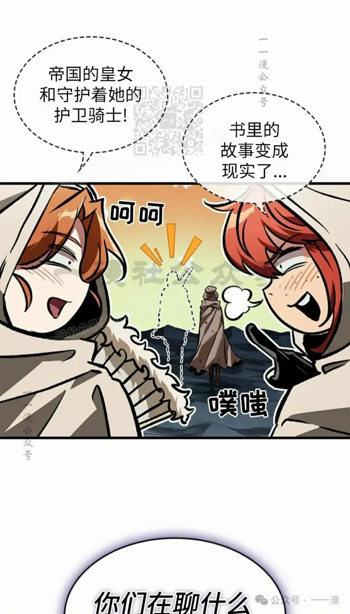 漫画《Pick me up!》第100话第21张图