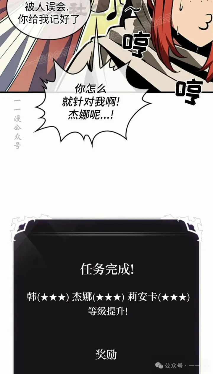 漫画《Pick me up!》第100话第24张图
