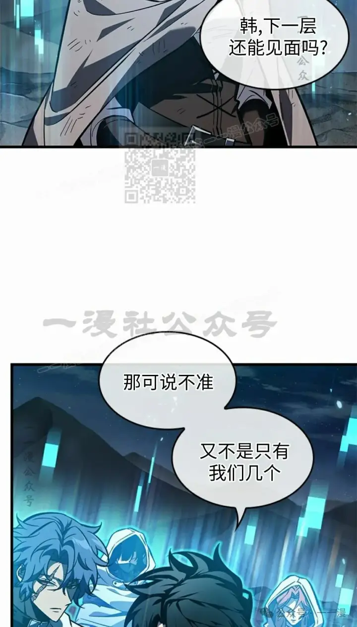 漫画《Pick me up!》第100话第26张图