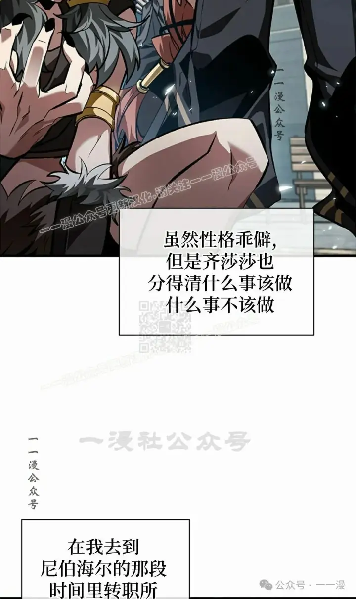 漫画《Pick me up!》第100话第37张图