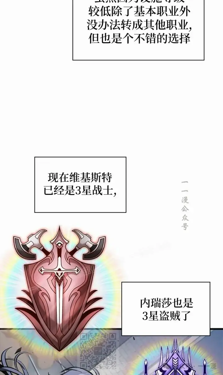 漫画《Pick me up!》第100话第39张图