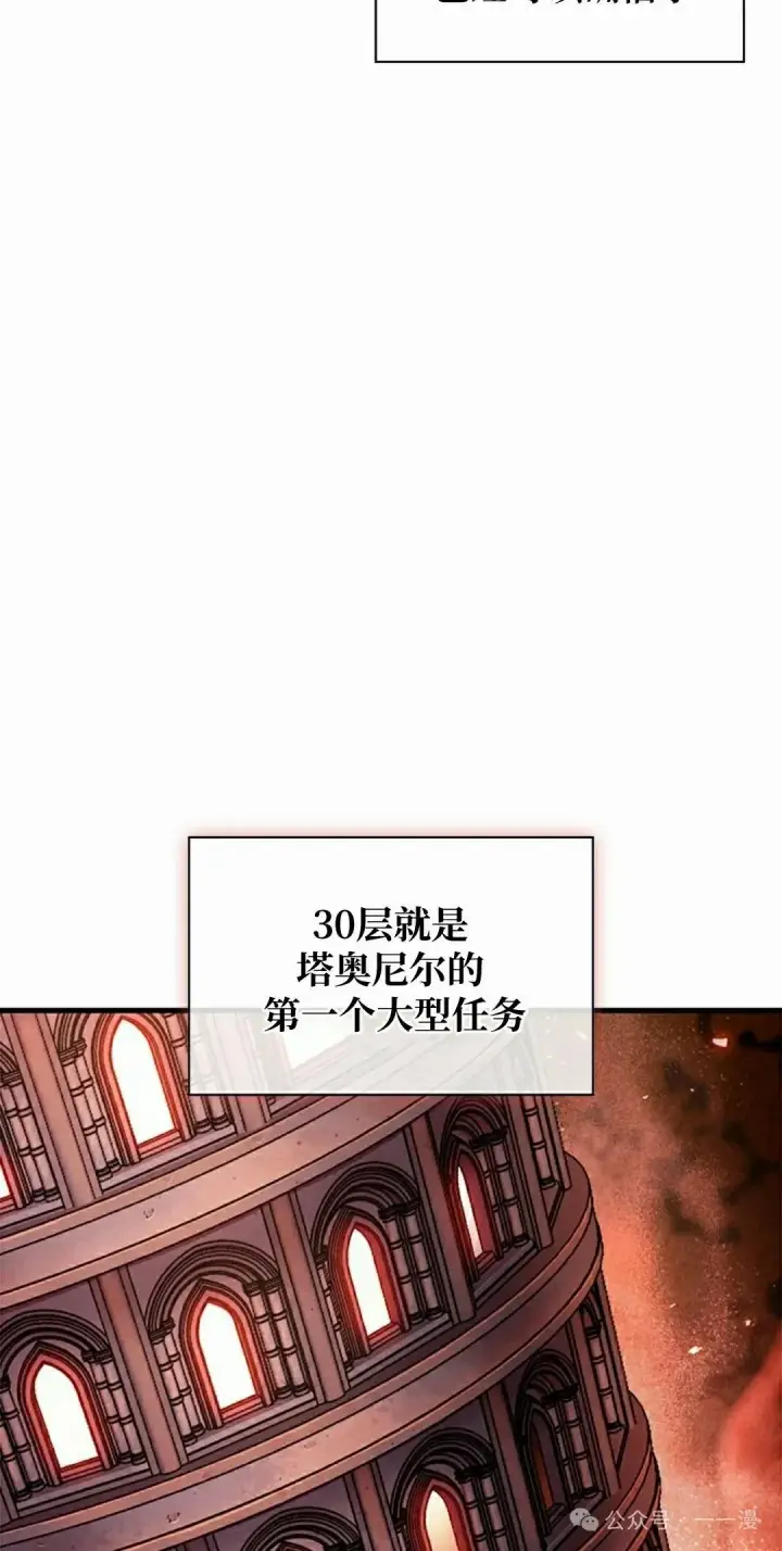 漫画《Pick me up!》第100话第62张图