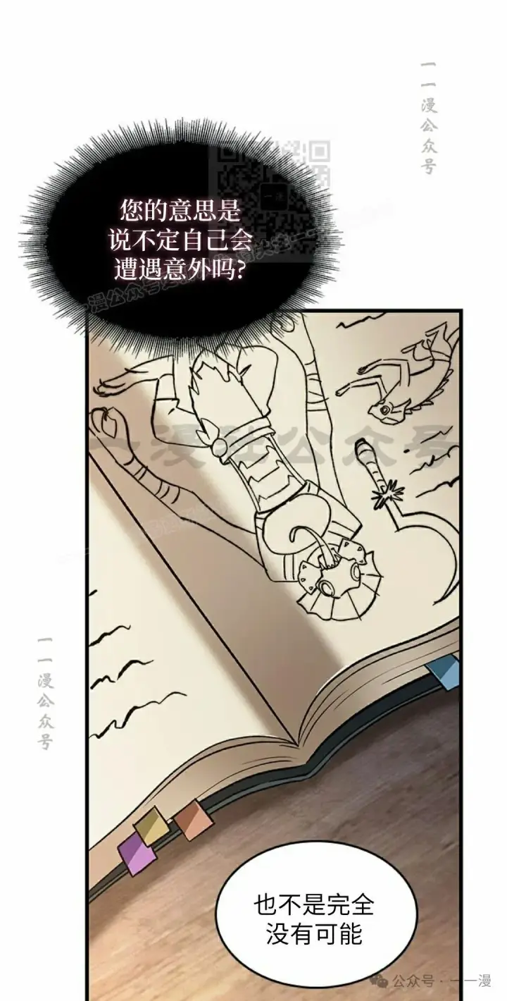 漫画《Pick me up!》第100话第71张图