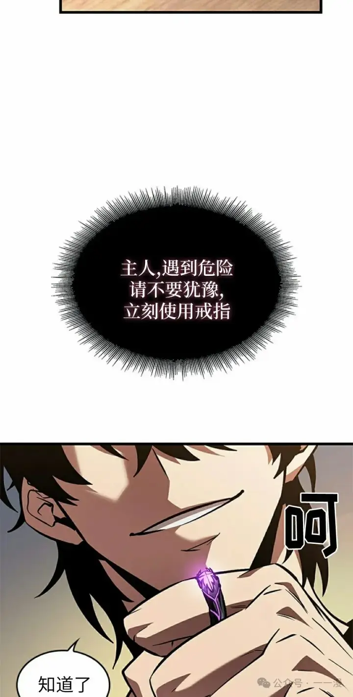漫画《Pick me up!》第100话第72张图